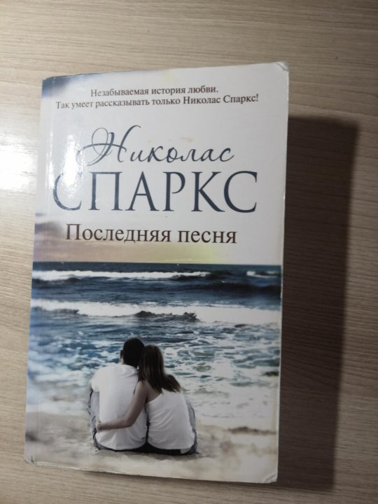 Николас спаркс последняя. Николас Спаркс с семьей. Николас Спаркс с женой. Николас Спаркс с детьми. Кэти кот и Николас Спаркс.