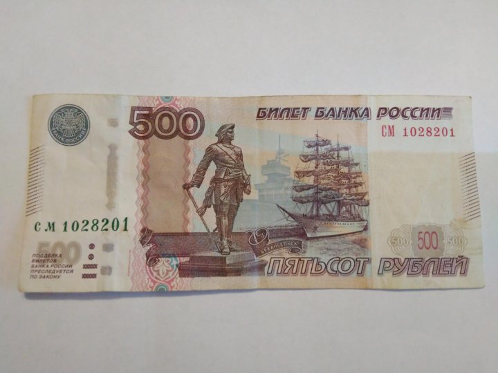 Открытки 500 рублей