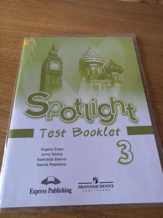 Test booklet класс spotlight. Spotlight 3 Test booklet английский язык. Тест буклет 5 класс Spotlight 3 тест. Spotlight 3 Test booklet / английский в фокусе 3 класс контрольные задания. Test booklet 2 класс Spotlight.