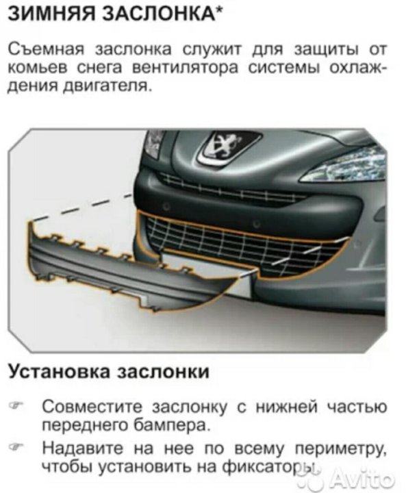 Решетка радиатора на Peugeot 308 II 2014> в Екатеринбурге