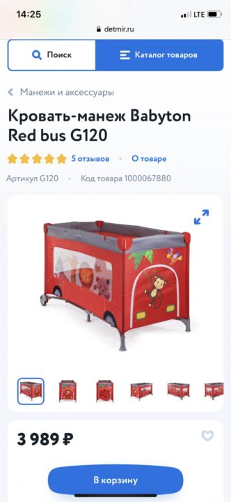 Кровать манеж babyton blue bus g120