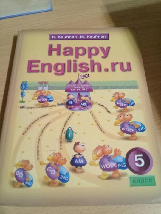 Английский 5 класс основное. Учебник по английскому 5 класс. Учебник английского языка 5. English 5 класс учебник. Учебник по англ яз 5 класс.