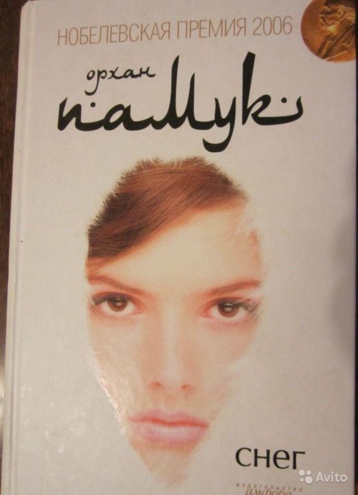 Книга авито белгород