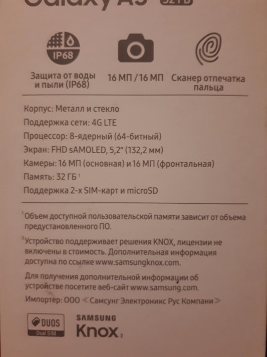 Коробка от самсунг а5 2017. Самсунг а5 2019 характеристики. Самсунг а5 2017 размер корпус. Самсунг галакси а5 2017 характеристики.