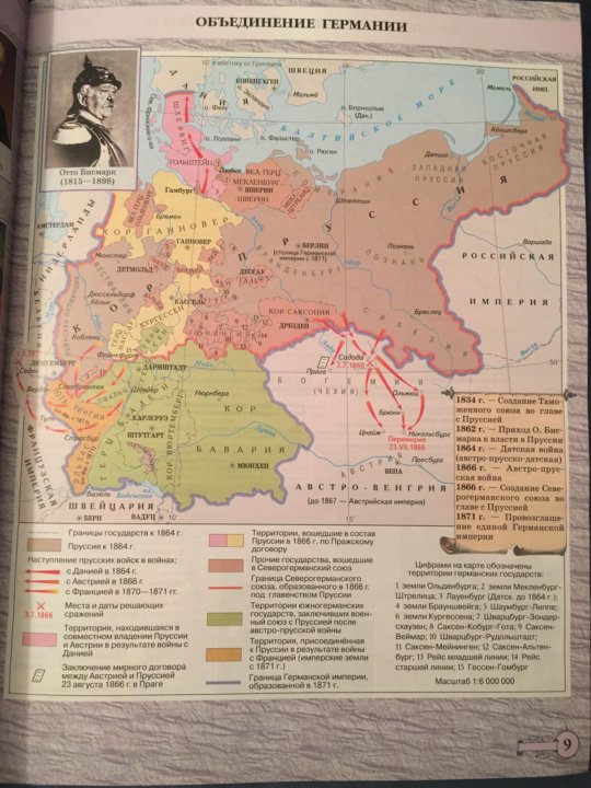 Обозначьте территорию пруссии к 1864 г контурная карта