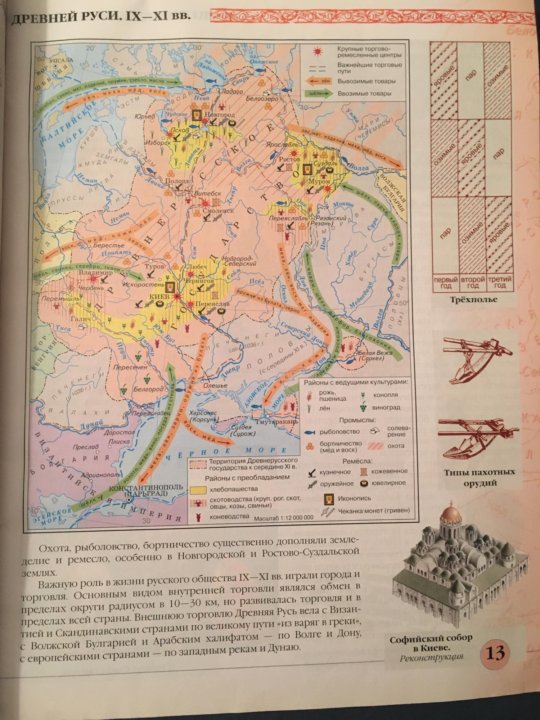 Карта атлас 6 класс история. Торгово Ремесленные центры в древней Руси карта. Хозяйство и торговля древней Руси контурная карта 6. Крупные торгово-Ремесленные центры древней Руси 9-10. Крупные торгово Ремесленные центры древней Руси.