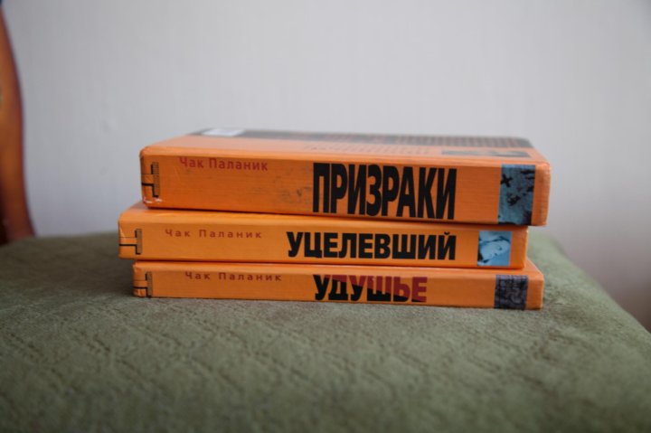 Чак паланик снафф. Чак Паланик книги. Снафф книга. Книга снафф (Паланик Чак).