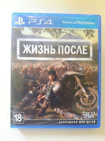 После ps. Жизнь после ps4. Базы из игры жизнь после ps4. Логотип жизнь после ps4. Жизнь после фото диска ps4.