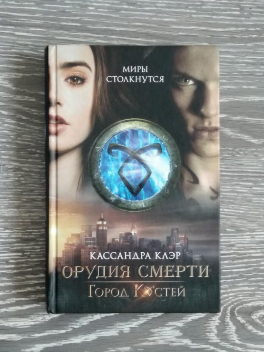 Читать книгу костей