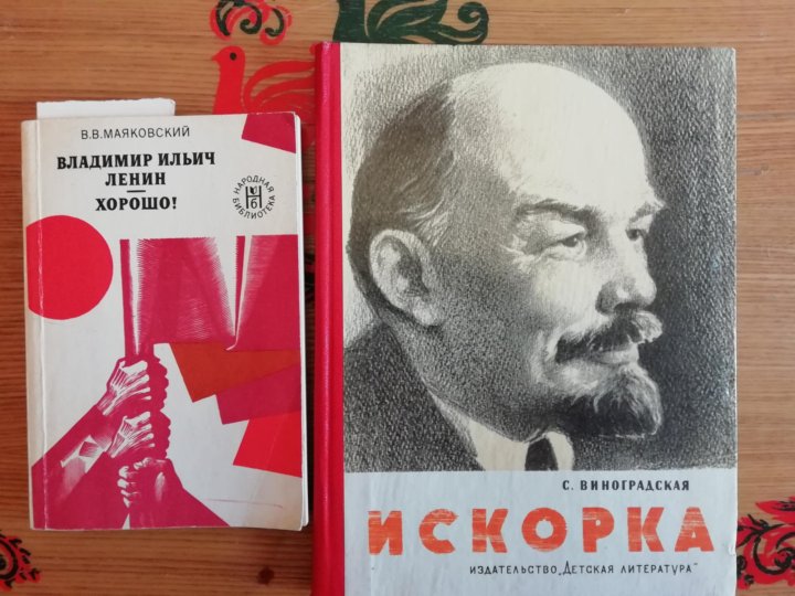 С 50 литература 6 класс. Марка к 100 летию Ленина. Марки с Лениным. Марксизм и национальный. Макрсизм и национальный вопрос"