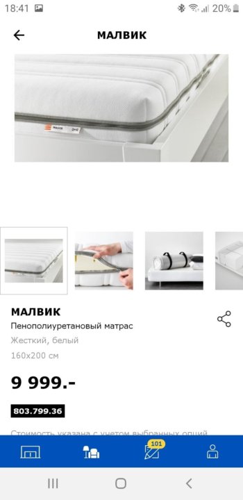 Пенополиуретановый матрас икеа асванг