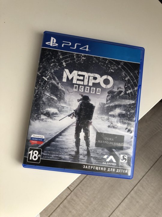 Магазин Метро Исход