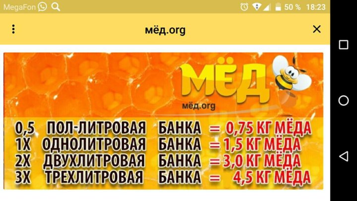 Вес 3 литров меда. Сколько в 3 литров меда килограмм. Таблица веса меда в банках. Сколько в 3 литров меда килограмм. Сколько в 3 литров меда килограмм.