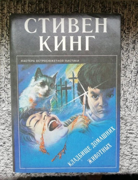 Счастливый брак книга стивена