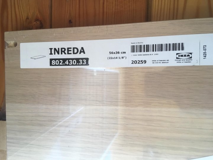 Ikea inreda шкаф 20259