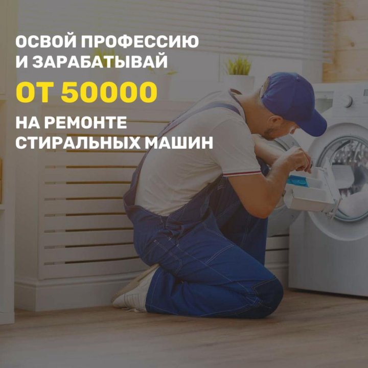 Бытовой курс техника. Обучение ремонту.