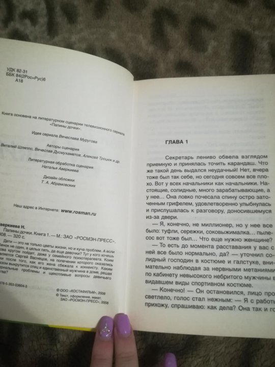 Проект счастье гретхен рубин читать онлайн бесплатно полную версию