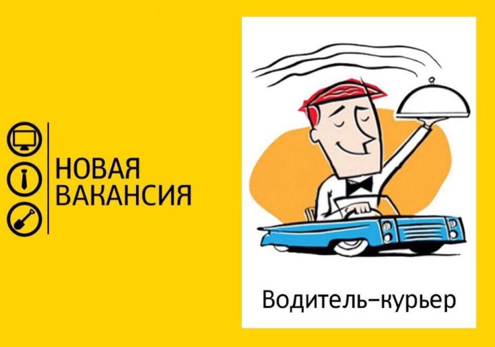 Курьер график 5 2