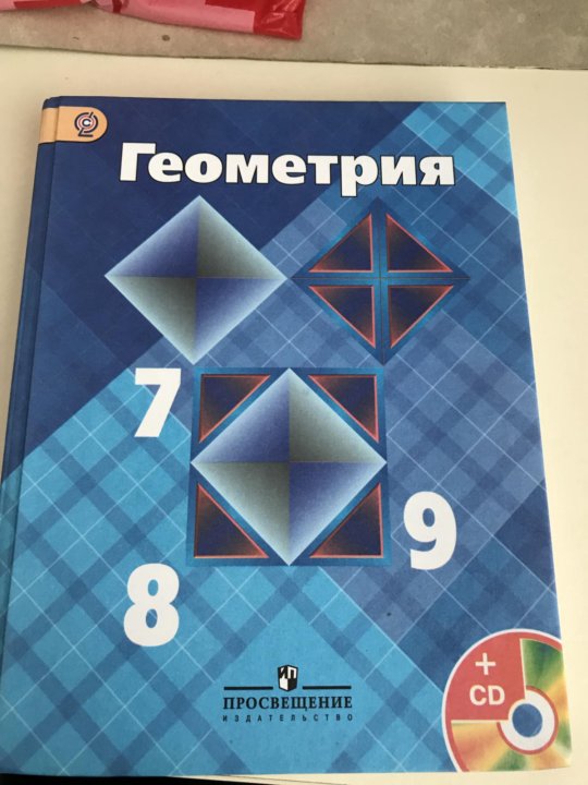 Учебник по геометрии 7 9 страницы. Геометрия 5 класс. Геометрия учебник. Геометрия 5 класс учебник. Учебник геометрии 5.