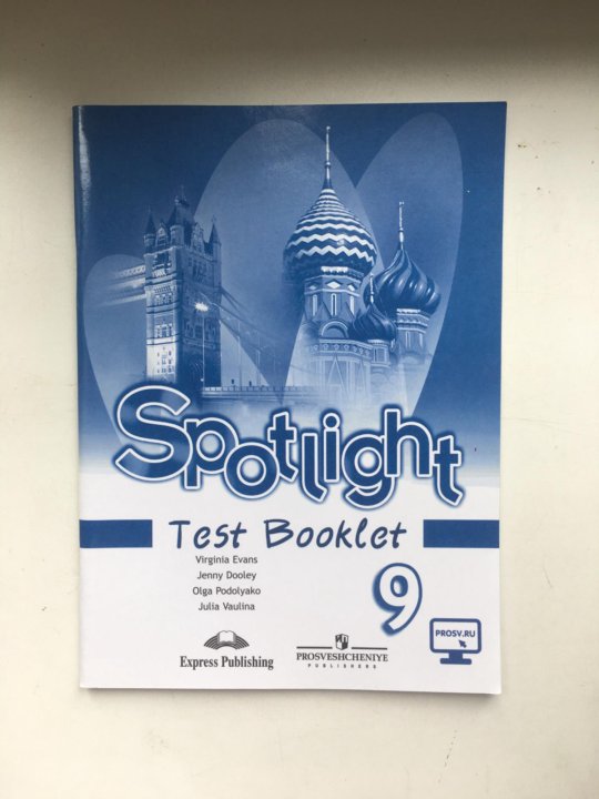 Test booklet 2. Test booklet 9 класс Spotlight. Тест буклет 9.