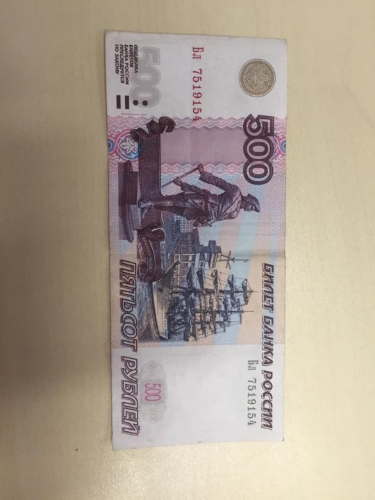Ручка 500 рублей. 500 Рублей с корабликом. 500 Рублей с корабликом 2004.