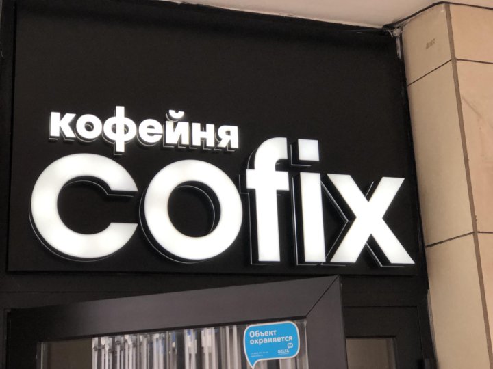 Cofix подарочная карта