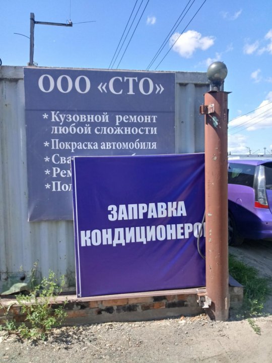 Оао сто. ООО ста. ООО СТО 2000 Красноярск. ООО про100. ООО «СТО-ТСС Кавказ».