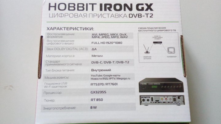 Hobbit iron 2 схема