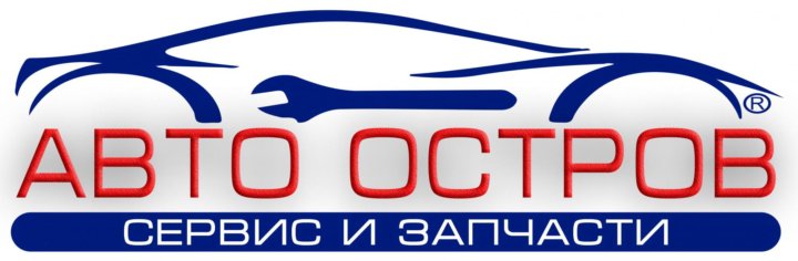 Автоостров