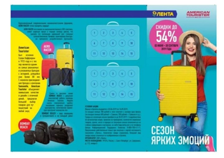 Чемодан В Магазине Лента