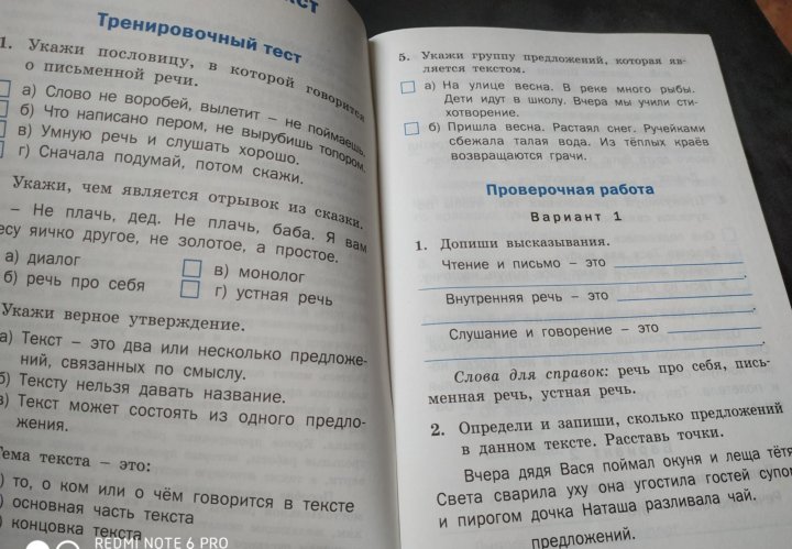 Проверочные контрольные работы по русскому языку 2. Проверочные работы русский язык 2 Максимова. Проверочные и контрольные работы по русскому языку 2 класс Максимова. Проверочные и контрольные работы по русскому языку страница 21. Гдз по русскому языку 2 класс проверочные работы Максимова.