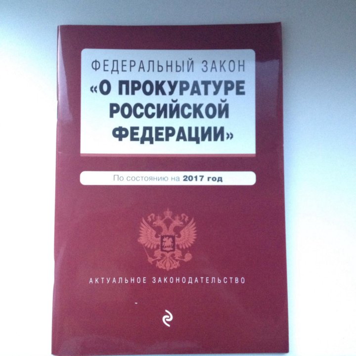 Новые Законы 2021 Магазин