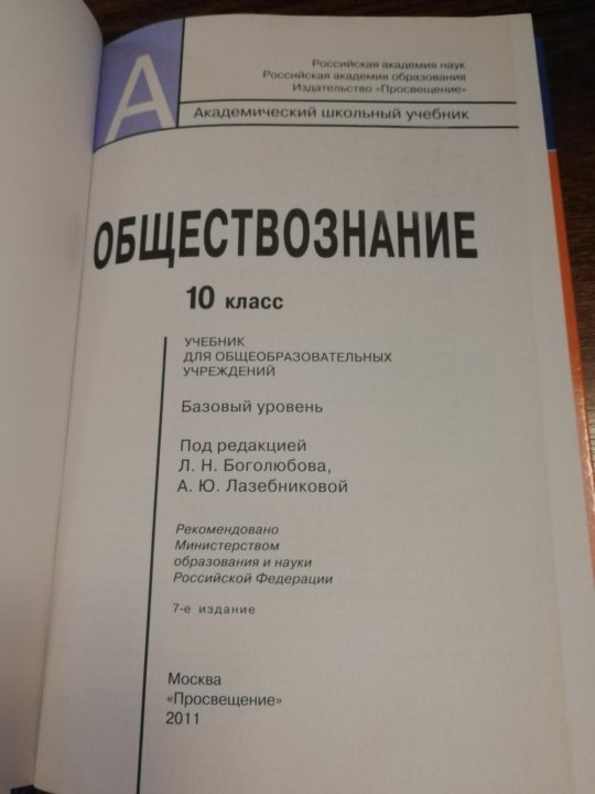 Планы по обществознанию 10 класс