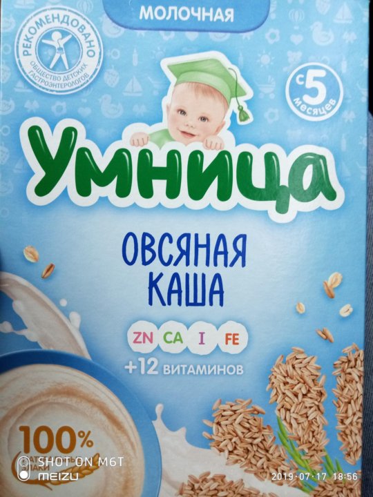 Каша умница кукурузная и овсяная