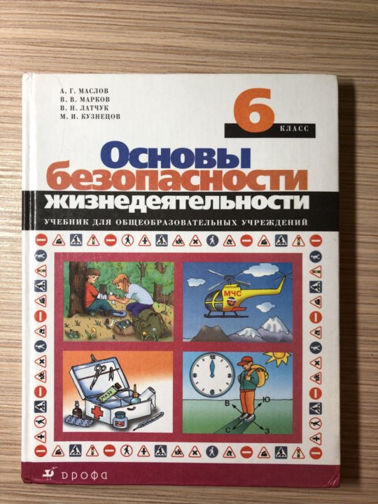 Карта тестов по обж по учебнику смирнова 7 класс