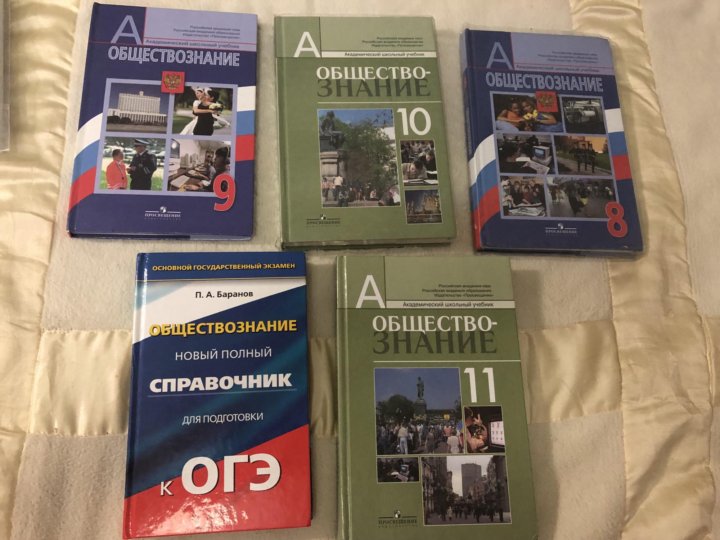 А г важенин обществознание. Обществознание 10-11 класс учебник. Обществознание учебник 10-11. Книги по обществознанию 10-11 класс. Учебник обществознания 10 класс профиль.