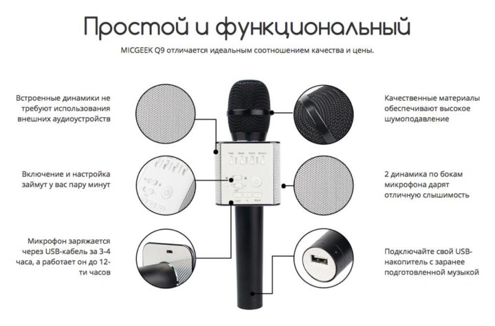 Как подключить караоке микрофон к алисе Беспроводной караоке микрофон Q9 - купить в Красноярске, цена 950 руб., продано 