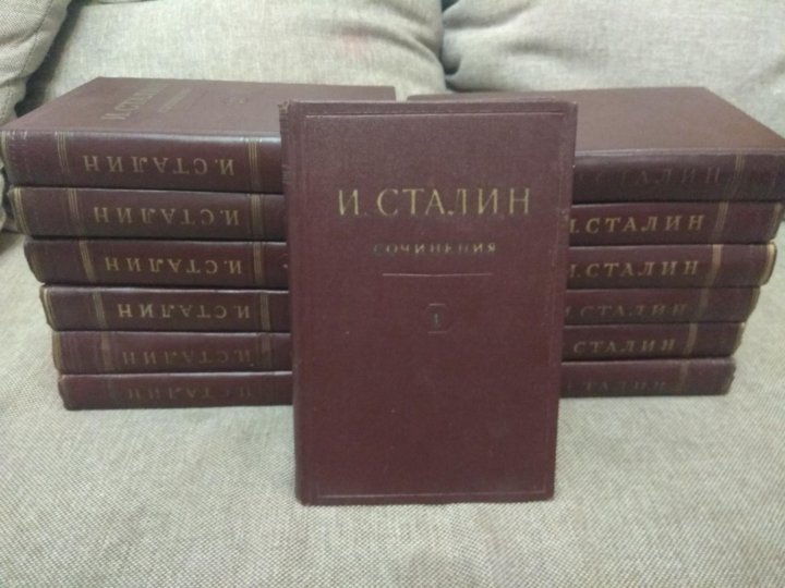 Сталин собрание сочинений. Полное собрание сочинений Сталина. Сталин сочинения в 13 томах. Собрание сочинений Сталина продать. Сталин собрание сочинений в 13 томах купить.