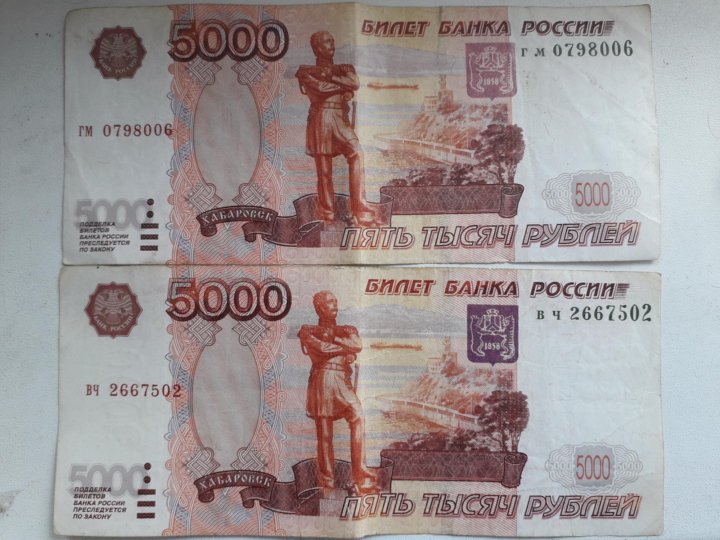 5000 Рублей без модификации. Деньги картинки 5000 рублей. 5000 Рублей без модификации цена.