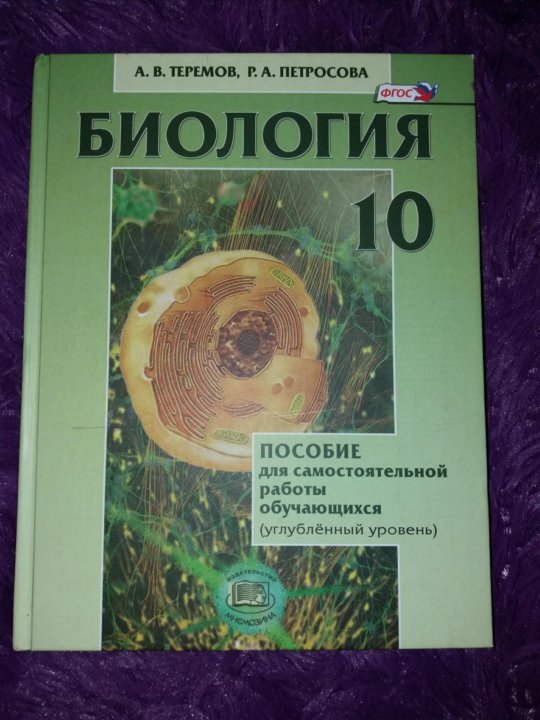 Готовые индивидуальные проекты по биологии 11 класс