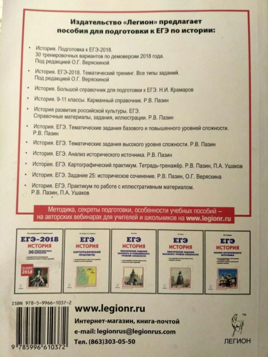 Сборник Сочинений По Истории — Full-size.ru