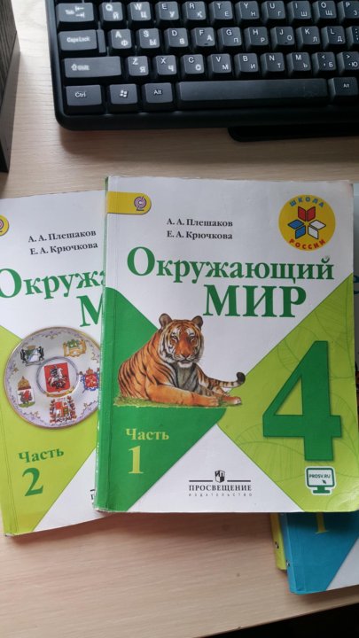 Интернет Магазин Учебники 4 Класс