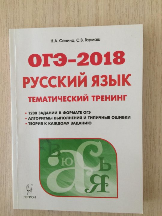 Огэ 2018 русский. ОГЭ 2018 география. География ОГЭ алгоритмы. Соловков биология ЕГЭ.