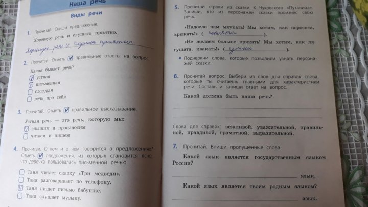 Русский язык проверочные работы щеголева. Русский язык проверочные работы 2 класс Канакина Щеголева 4 страница. Русский язык 2 класс проверочные работы Канакина Щеголева стр.32. Проверочные работы по русскому языку 3 класс Канакина Щеголева стр 6 7. Проверочные работы по русскому языку 2 класс Канакина Щеголева стр 22.