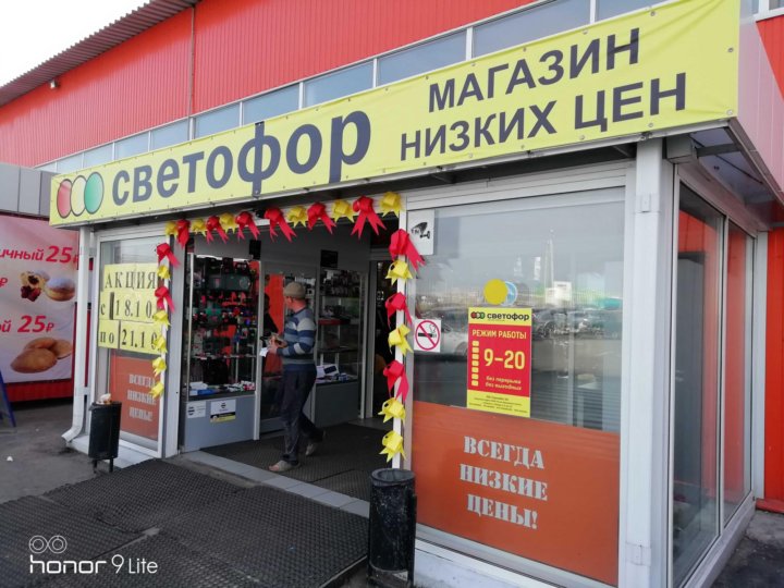 Самые Дешевые Магазины В Липецке
