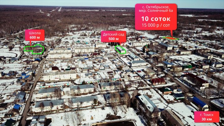 Погода села октябрьского томская область. Поселок Октябрьский Томская область.