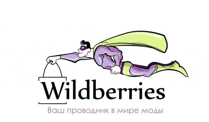 Подслушано вайлдберриз