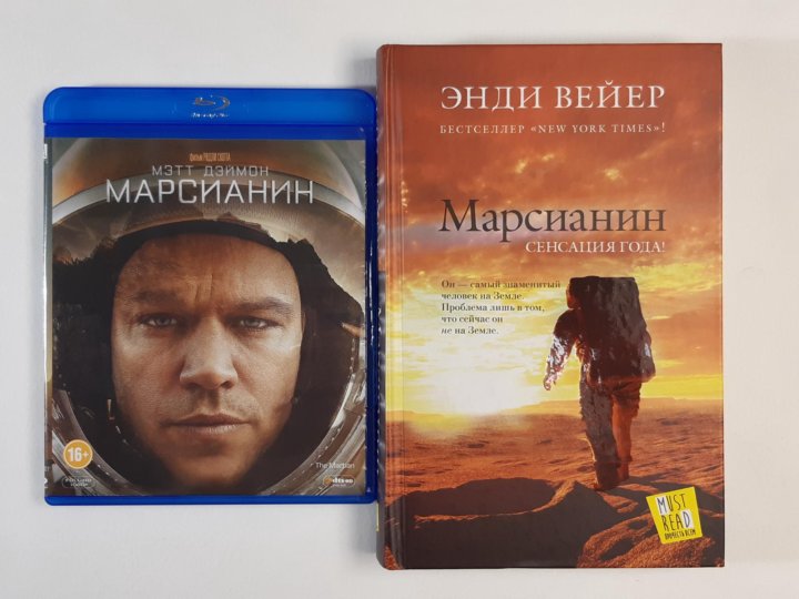 Книга марсианин читать. Идальго. Погоня в пустыне (2004).