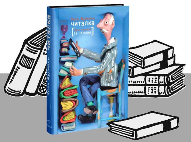 Книга paul. Книга читалка Поль Фурнель. Фурнель. Джонатан Фурнель. . Джонатан Фурнель Fondation (2022) обложки.