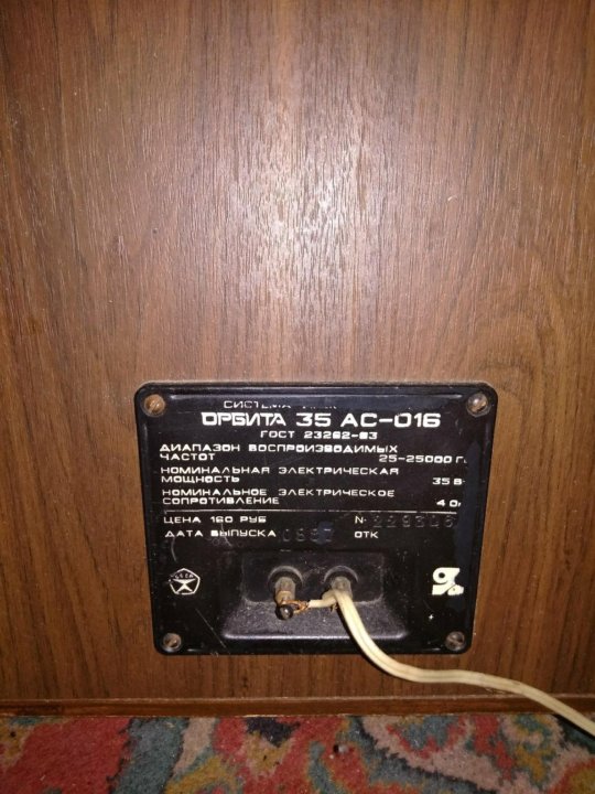 Орбита 150. Радиоприемник орбита рп-500. Орбита 150. Орбита 150. Амфитон 150ас-022.